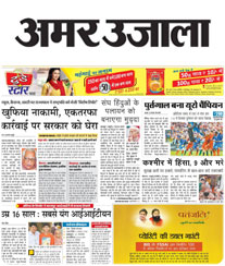 Amar Ujala Display Ad Rate Card Kanpur