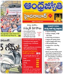 Andhra Jyothi City Tabloid Ad Rates West Godavari