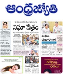 Andhra Jyothi Display Ad Rate Card West Godavari