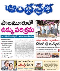 Andhra Prabha Display Ad Rate Card Nizamabad