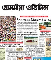 Asomiya Pratidin Display Ad Rate Card Guwahati