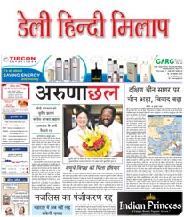 Daily Hindi Milap Display Ad Rate Card