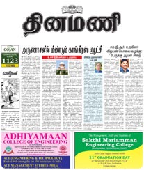 Dinamani Dispay Advertisement Rate Card Chennai