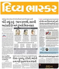 Divya Bhaskar Dispay Advertisement Rate Card Bhuj