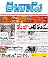 Eenadu Display Ad Rates