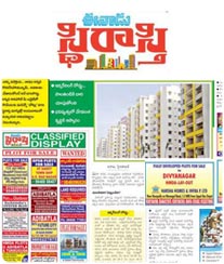 Eenadu Property Ad Booking