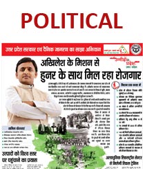 Hindustan Hindi Political Ad Tariff Varanasi