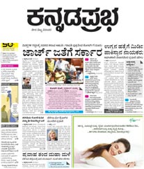 Kannada Prabha Display Advertisement Rate Card Belgaum