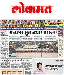 Lokmat Display Advertisement Rate Card