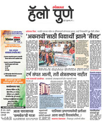 Hello Lokmat Advertisement Tariff Jalgaon