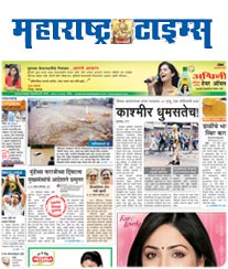 Maharashtra Times Display Advertisement Rate Card Aurangabad