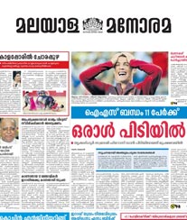 Malayala Manorama Display Ad Rate Card Kottayam