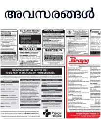 Malayala Manorama Avasarangal Recruitment Ad Rates Thrissur