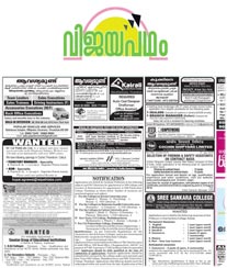 Mathrubhumi Recruitment Ad Rates Kottayam