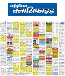 Nai Duniya Classified Ad Rates Bhopal