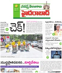 Namasthe Telangana City Tabloid Ad Tariff Karimnagar