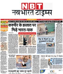 Navbharat Times Display Ad Rate Card Delhi