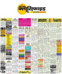 Prabhat Khabar Classified Ad Rates