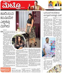 Prajavani Metro Life Advertisement Cost