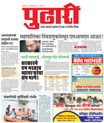 Pudhari Display Ad Rate Card Ahmednagar