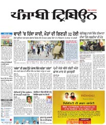 Punjabi Tribune Display Ad Rate Card Chandigarh