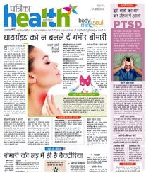 Rajasthan Patrika Health Feature Ad Rates Bangalore