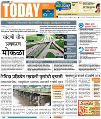 Sakal Today Ad Tariff Nagpur