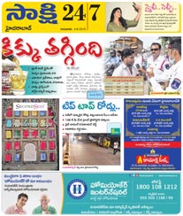 Sakshi City Tabloid Ad Rate Card