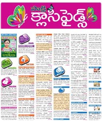 Sakshi Classified Ad Rates