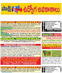 Sakshi Recruitment Appointment Ad Tariff