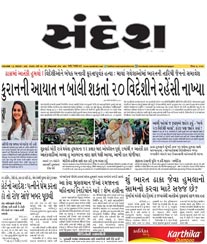 Sandesh Display Ad Rate Card Surat