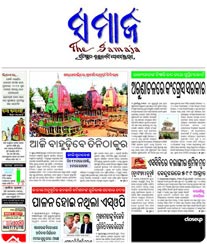 The Samaja Display Ad Rate Card Sambhalpur