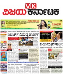 Vijaya Karnataka Display Advertisement Rate Card