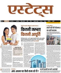 Hindustan Hindi Estates Ad Rates Gorakhpur