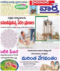 Vaarta City Ad Rates Mahaboobnagar